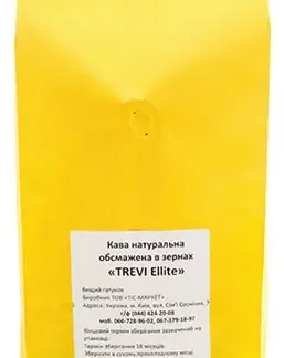 Кава в зернах Trevi Elite 1 кг. 85% Арабіка Колумбія 15% робуста Колумбія